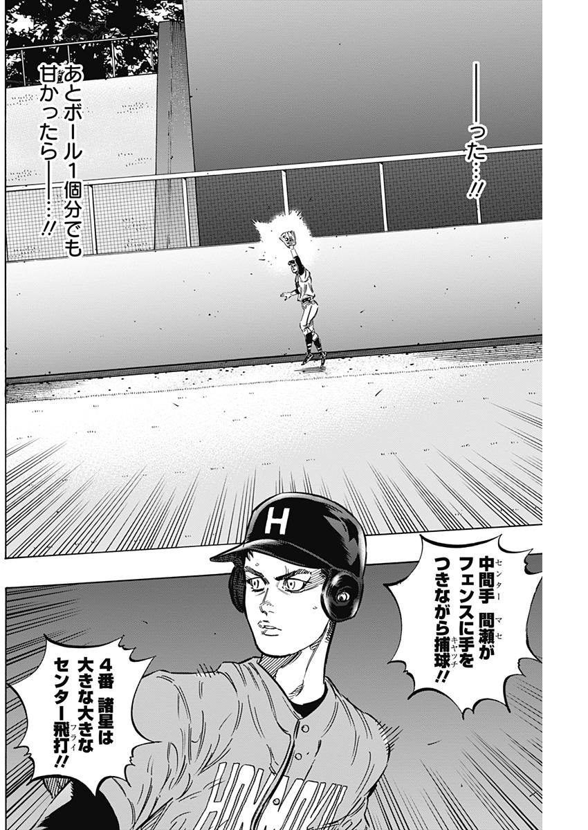 BUNGO-ブンゴ- Chap 158 - Next Chap 159