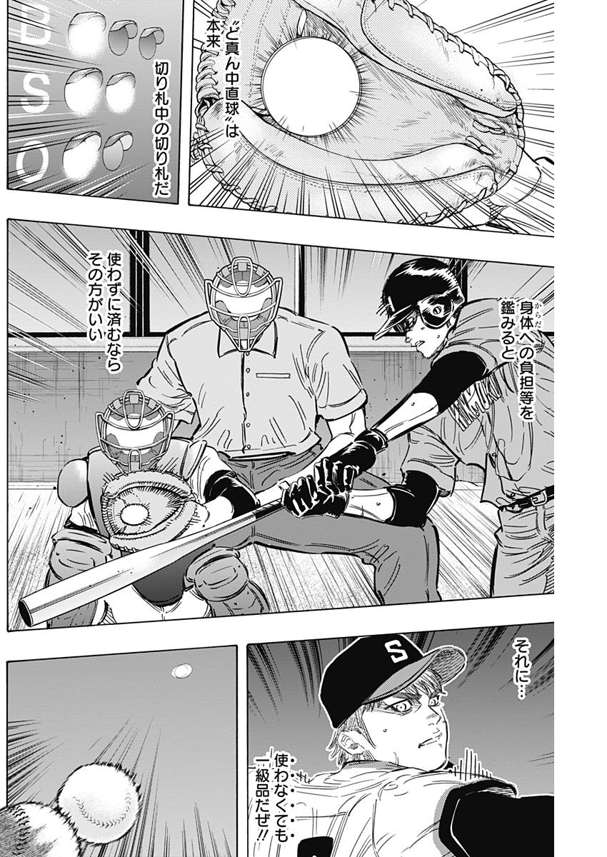 BUNGO-ブンゴ- Chap 158 - Next Chap 159