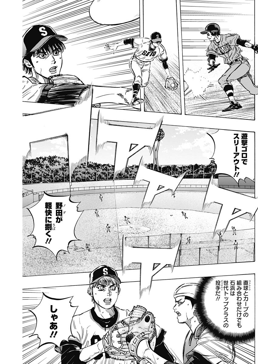 BUNGO-ブンゴ- Chap 158 - Next Chap 159