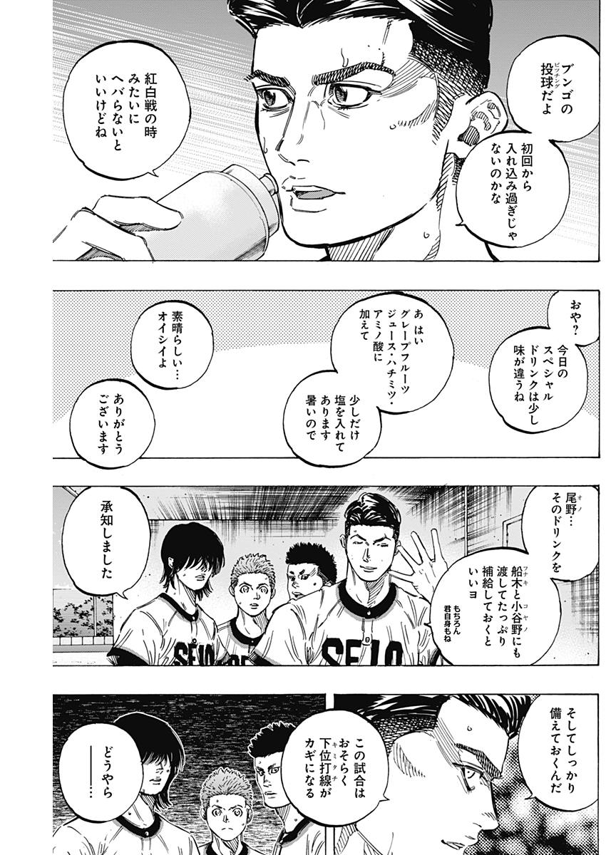BUNGO-ブンゴ- Chap 158 - Next Chap 159