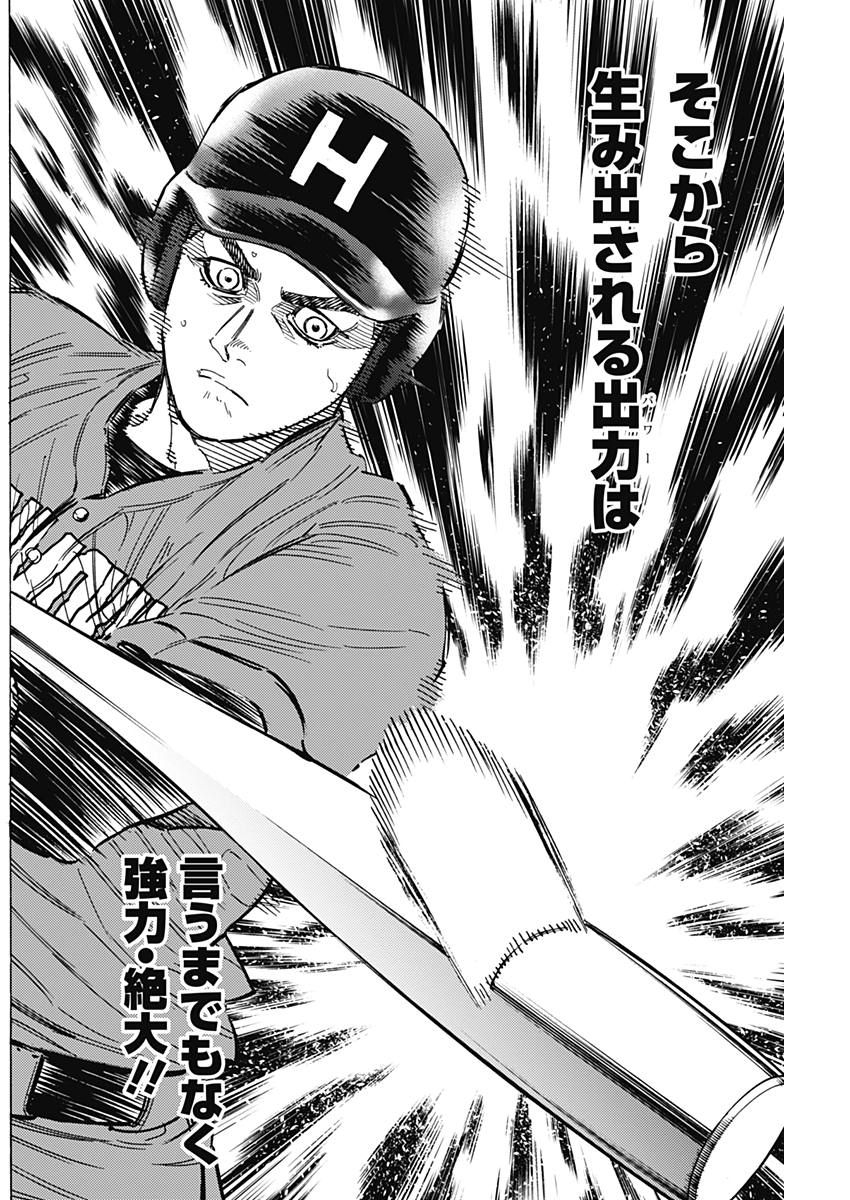 BUNGO-ブンゴ- Chap 158 - Next Chap 159