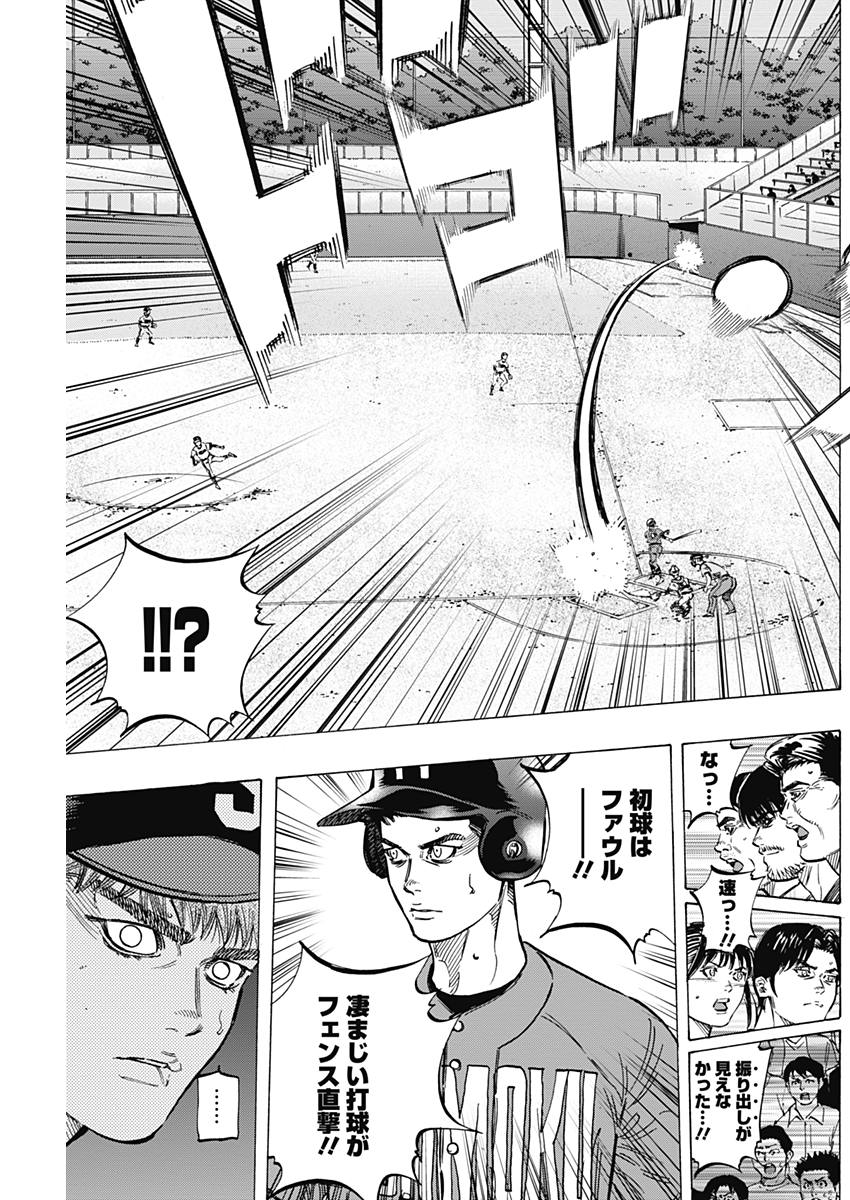 BUNGO-ブンゴ- Chap 158 - Next Chap 159