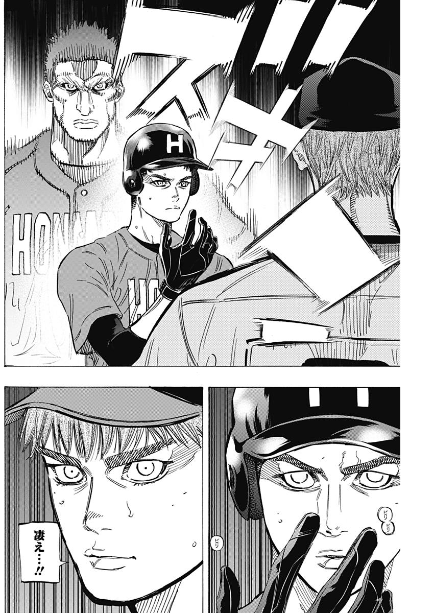 BUNGO-ブンゴ- Chap 158 - Next Chap 159