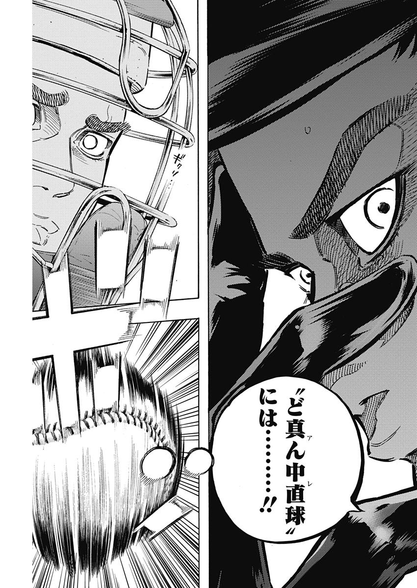 BUNGO-ブンゴ- Chap 158 - Next Chap 159