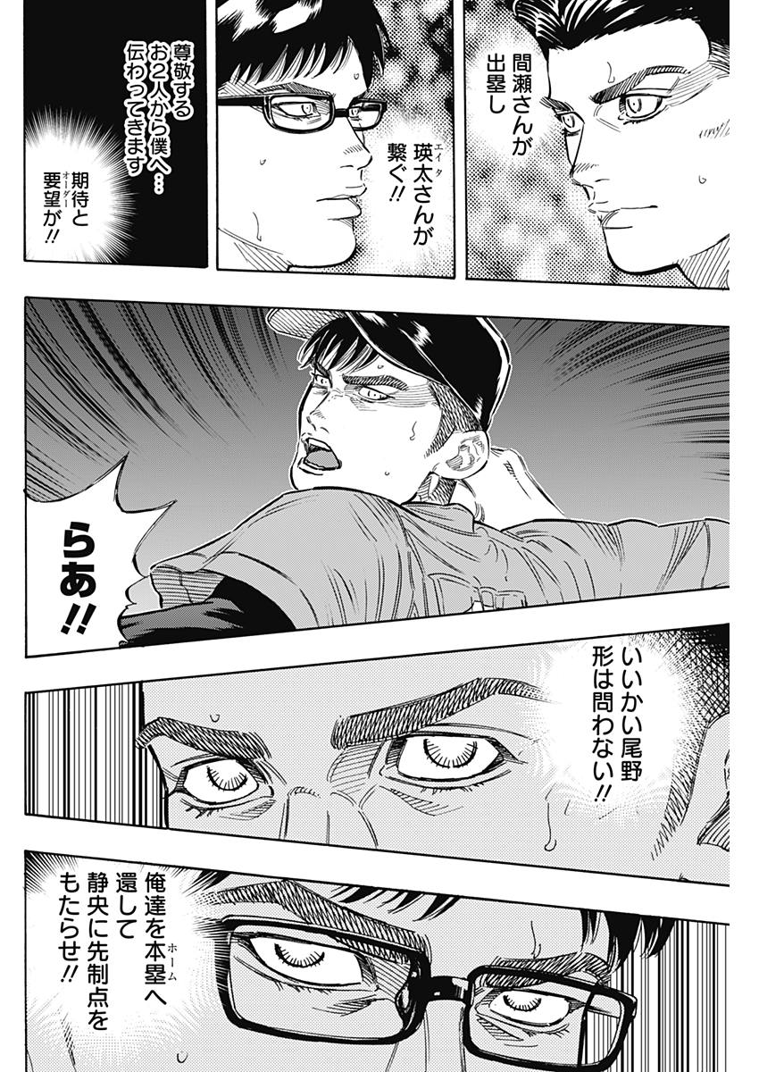 BUNGO-ブンゴ- Chap 159 - Next Chap 160