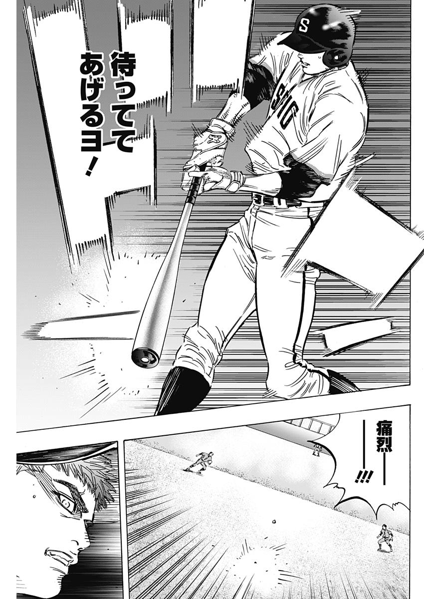 BUNGO-ブンゴ- Chap 159 - Next Chap 160