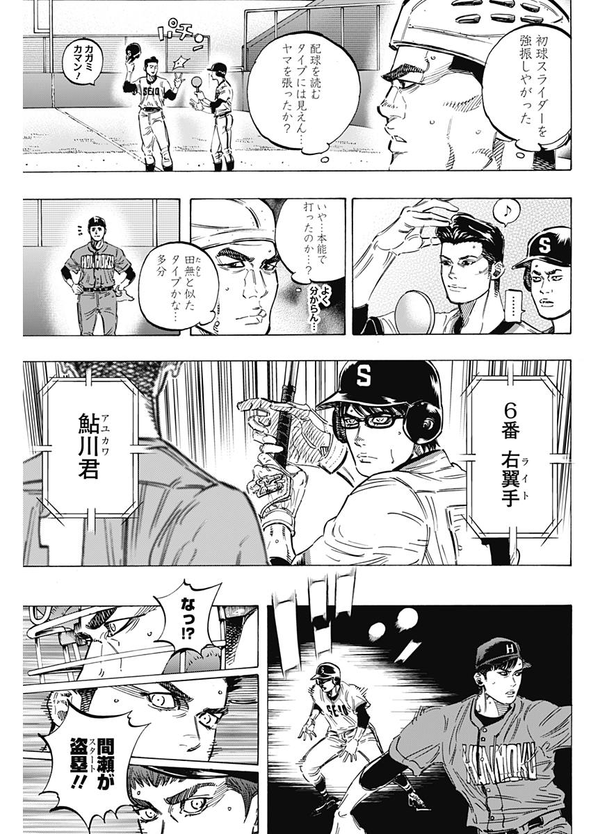 BUNGO-ブンゴ- Chap 159 - Next Chap 160