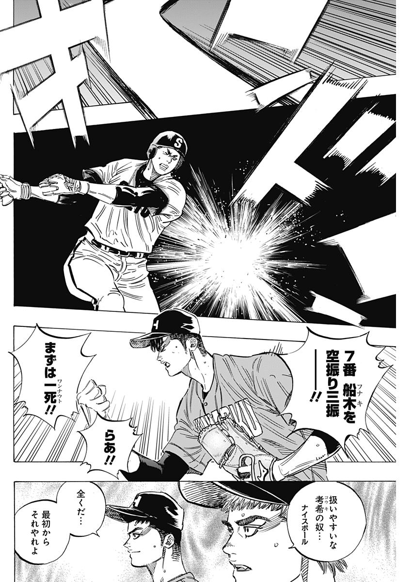 BUNGO-ブンゴ- Chap 159 - Next Chap 160