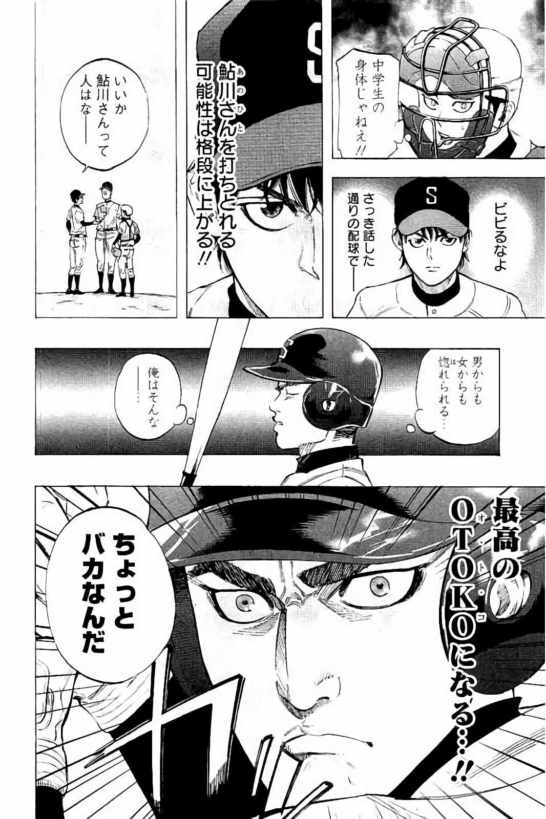 BUNGO-ブンゴ- Chap 16 - Next Chap 17