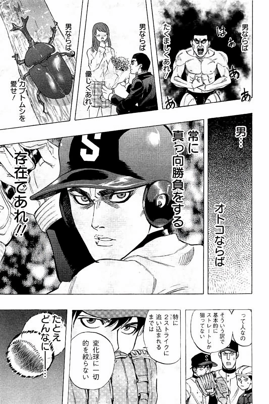 BUNGO-ブンゴ- Chap 16 - Next Chap 17