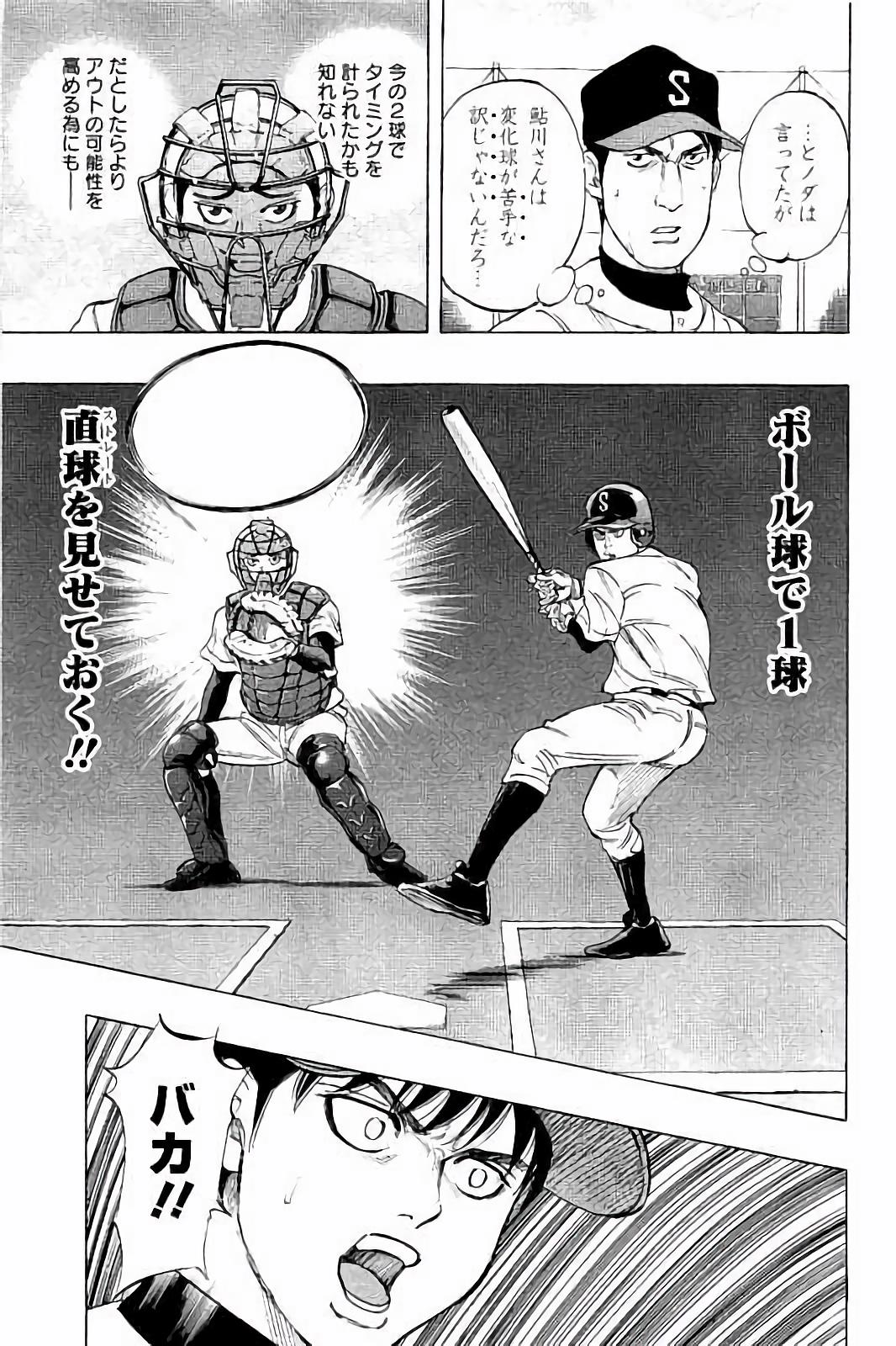 BUNGO-ブンゴ- Chap 16 - Next Chap 17