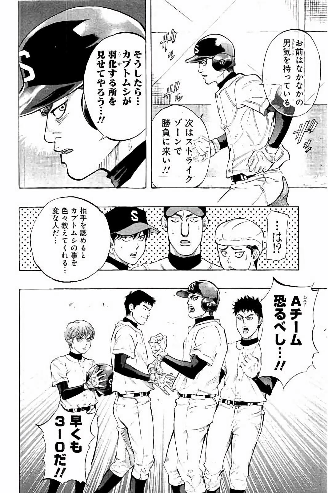 BUNGO-ブンゴ- Chap 16 - Next Chap 17