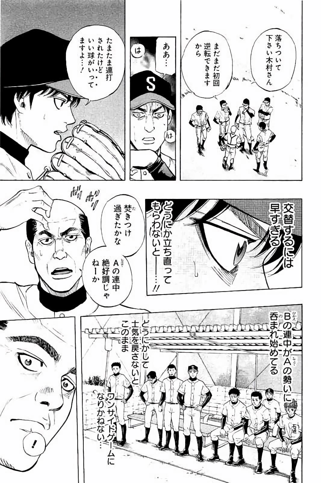 BUNGO-ブンゴ- Chap 16 - Next Chap 17
