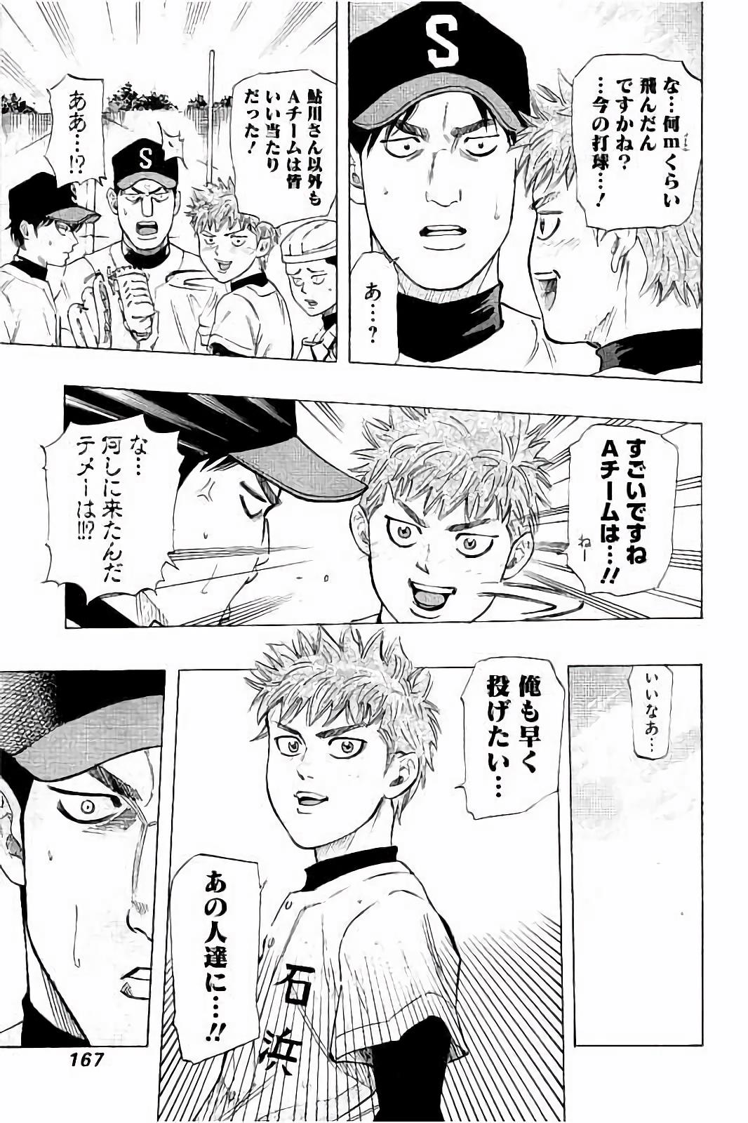 BUNGO-ブンゴ- Chap 16 - Next Chap 17