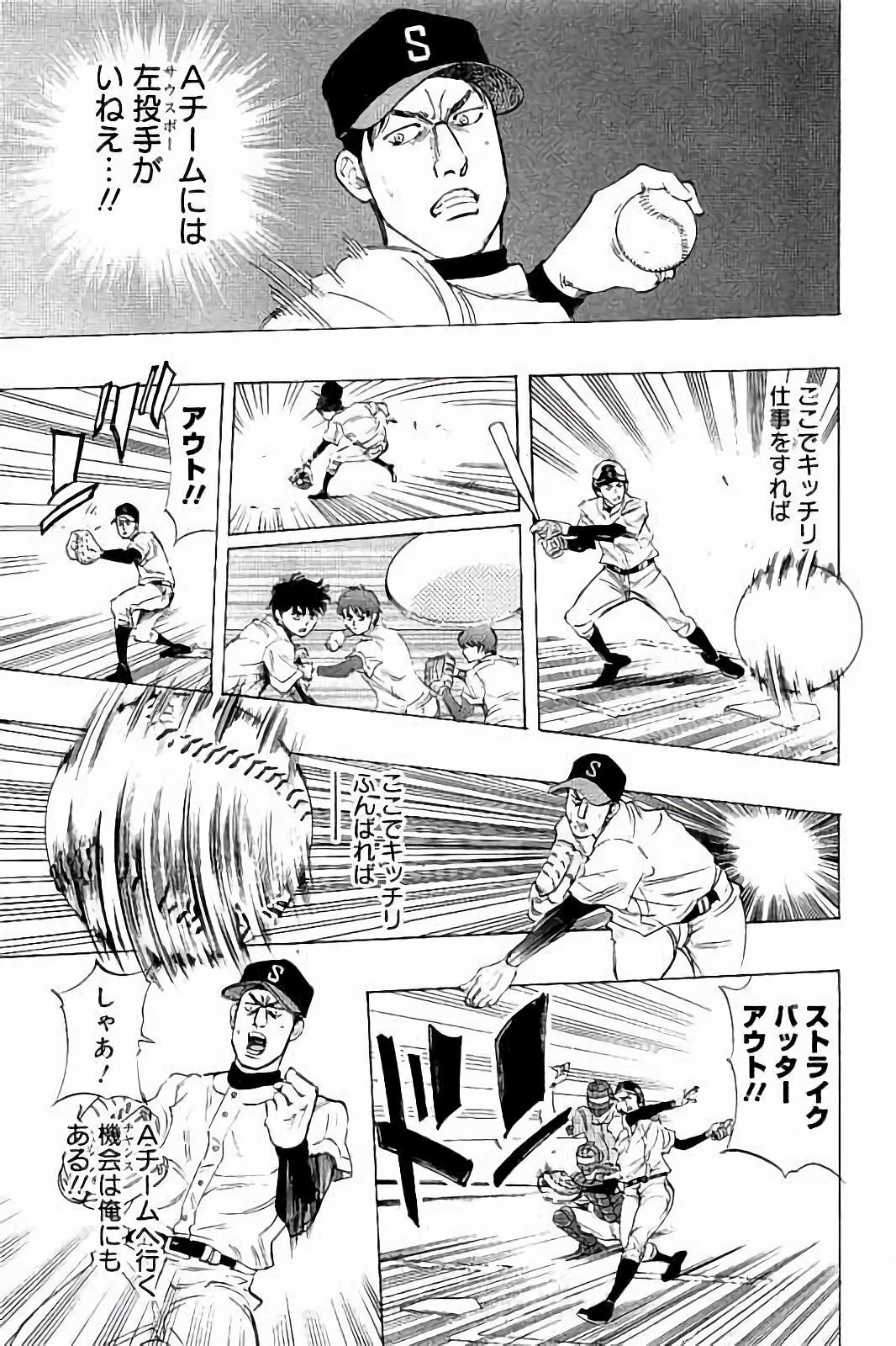 BUNGO-ブンゴ- Chap 16 - Next Chap 17