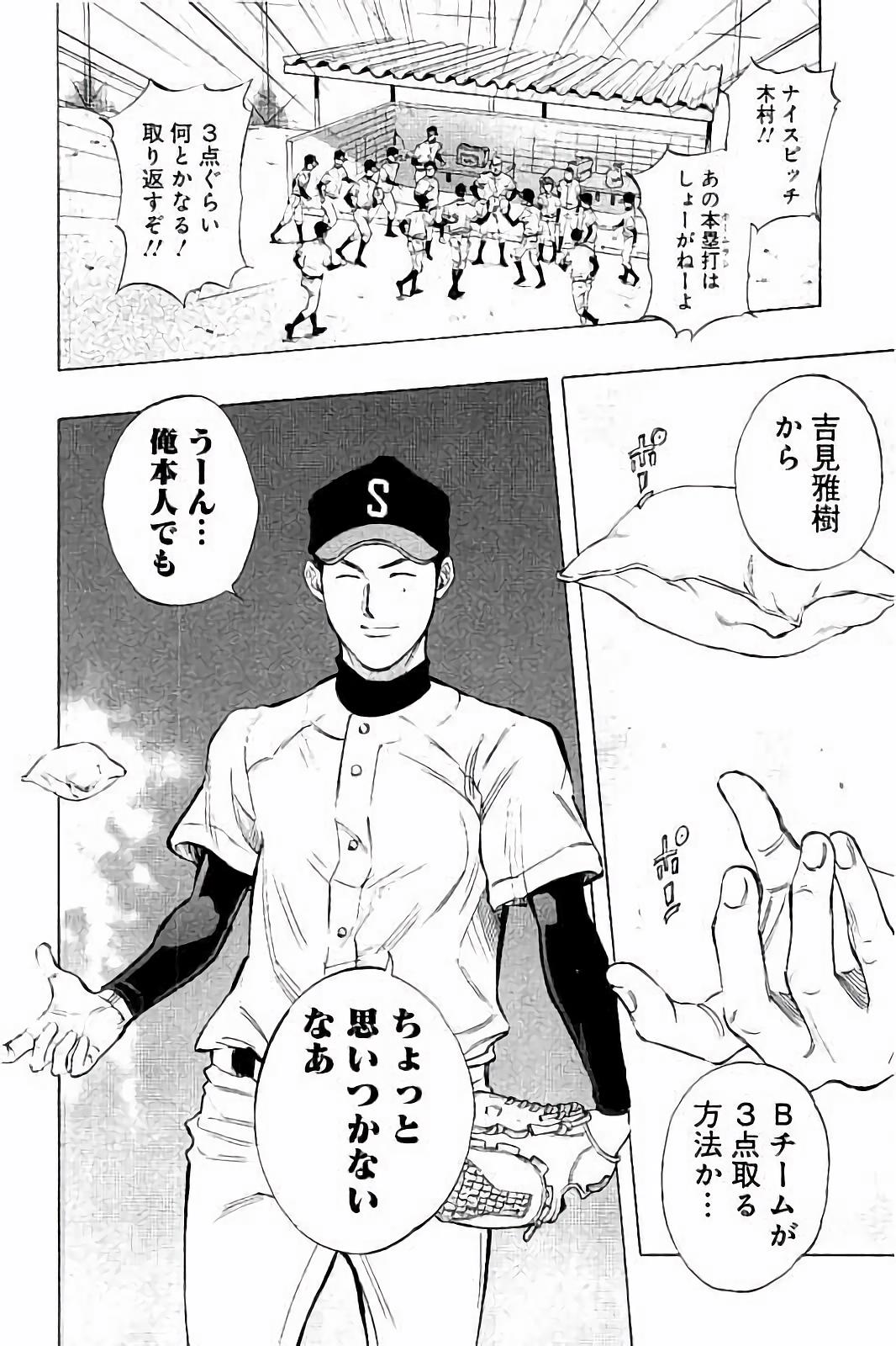 BUNGO-ブンゴ- Chap 16 - Next Chap 17