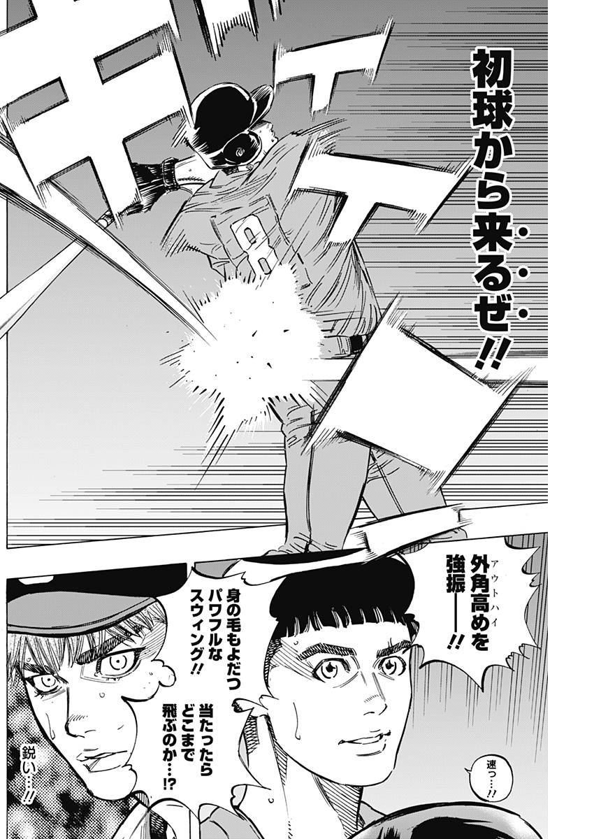 BUNGO-ブンゴ- Chap 161 - Next Chap 162