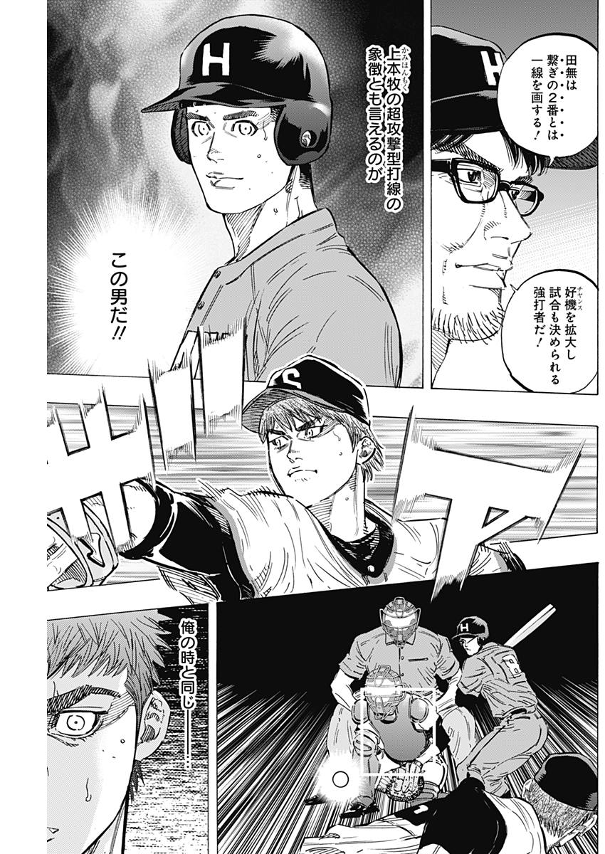 BUNGO-ブンゴ- Chap 161 - Next Chap 162