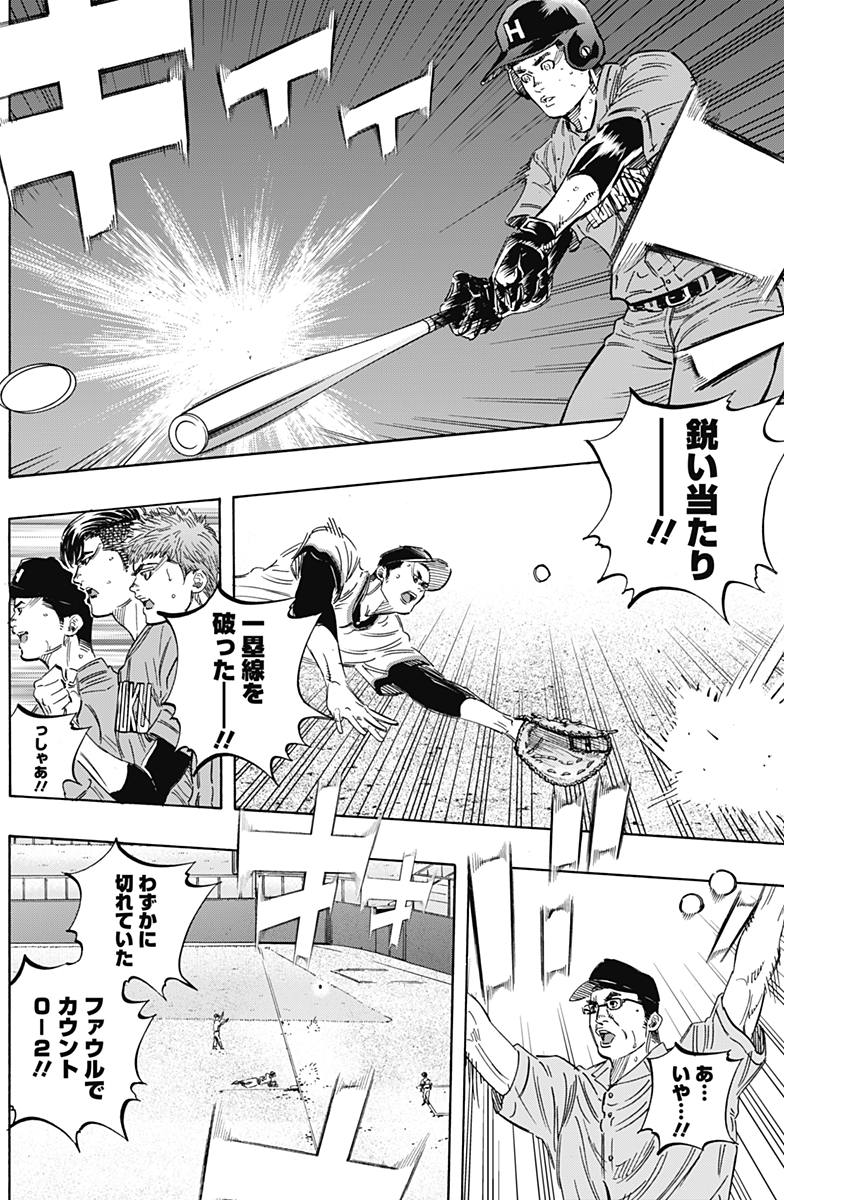 BUNGO-ブンゴ- Chap 161 - Next Chap 162
