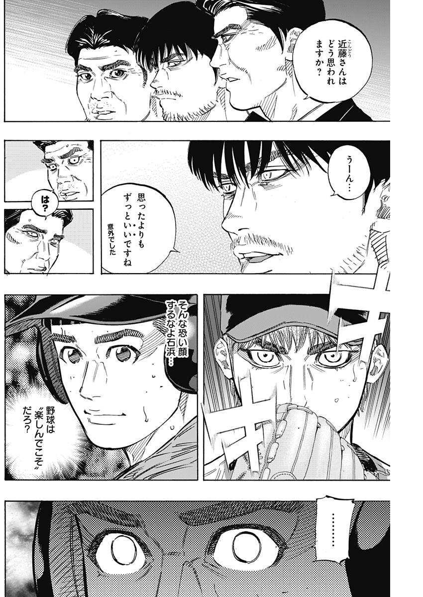 BUNGO-ブンゴ- Chap 161 - Next Chap 162