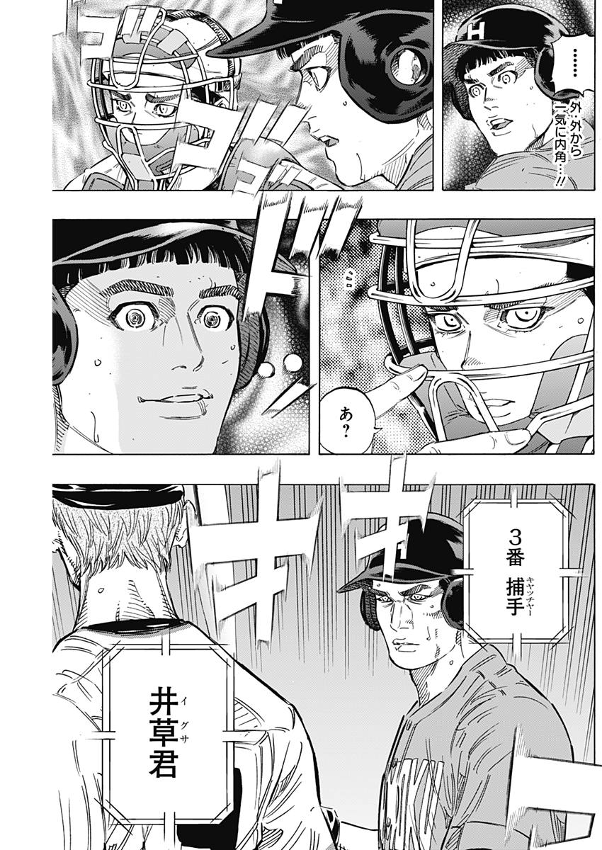 BUNGO-ブンゴ- Chap 161 - Next Chap 162