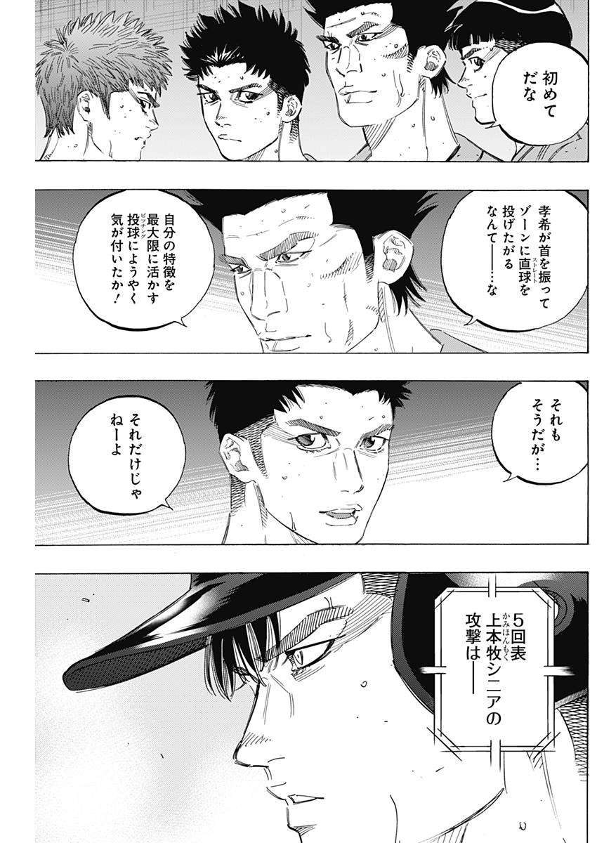 BUNGO-ブンゴ- Chap 164 - Next Chap 165