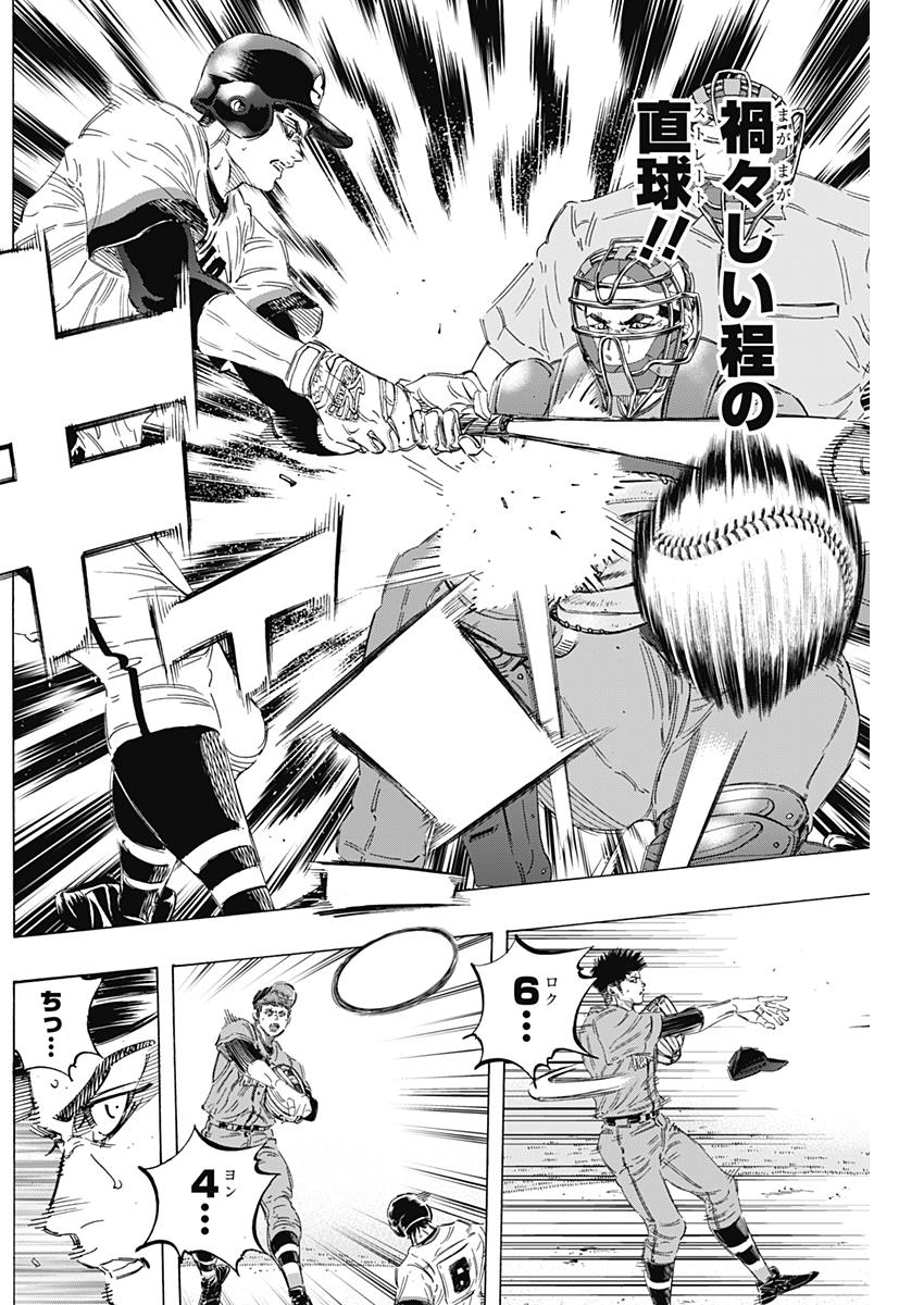BUNGO-ブンゴ- Chap 164 - Next Chap 165