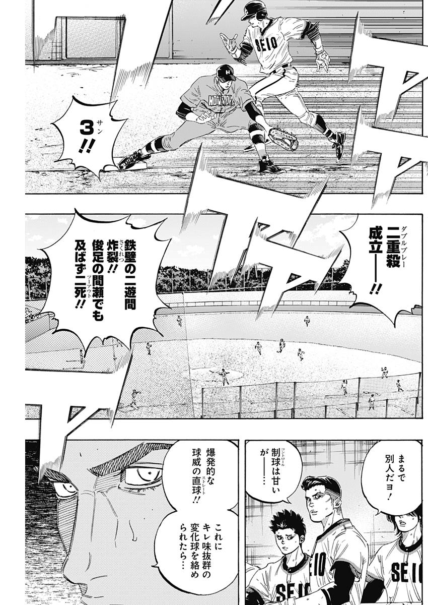 BUNGO-ブンゴ- Chap 164 - Next Chap 165