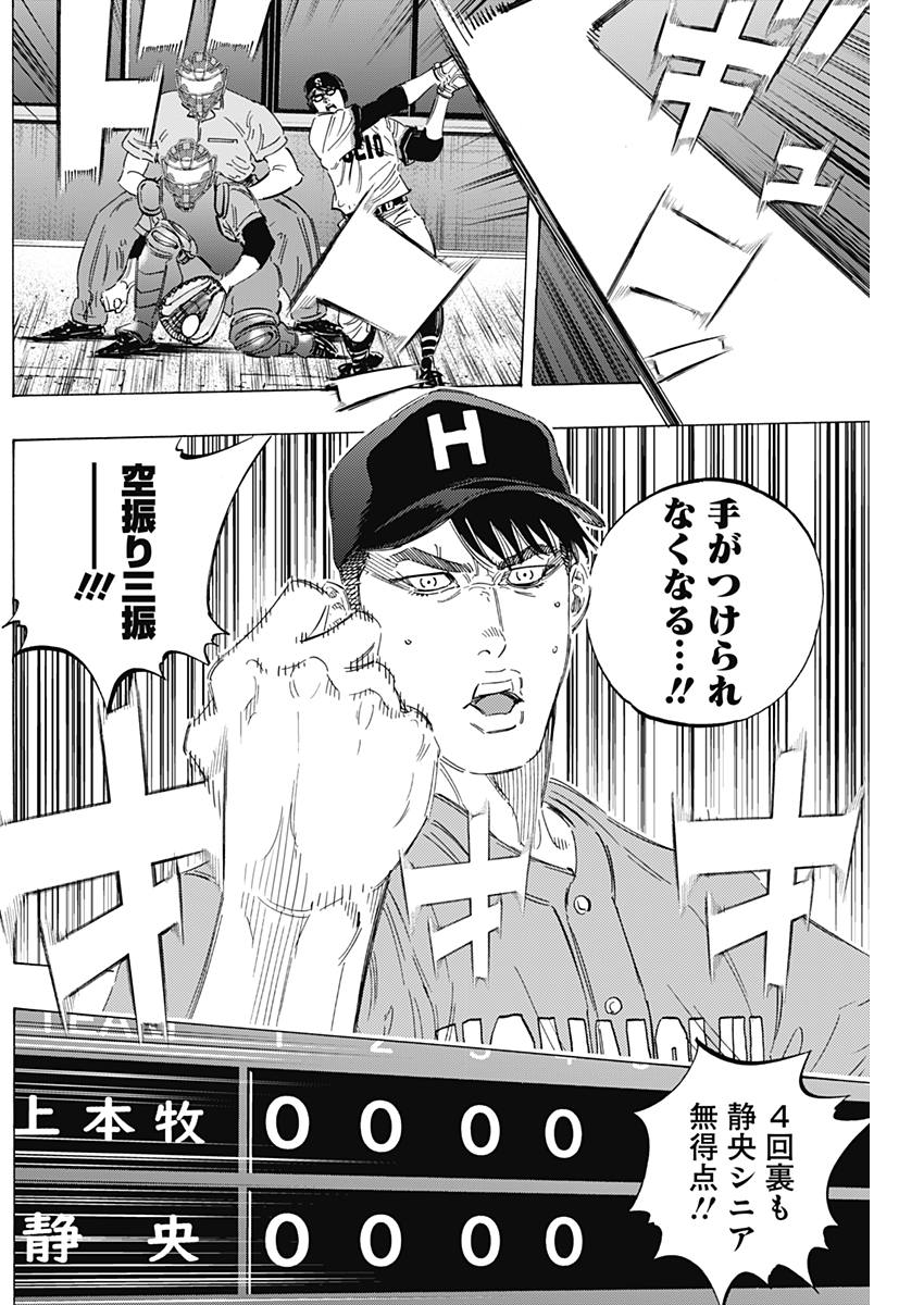 BUNGO-ブンゴ- Chap 164 - Next Chap 165