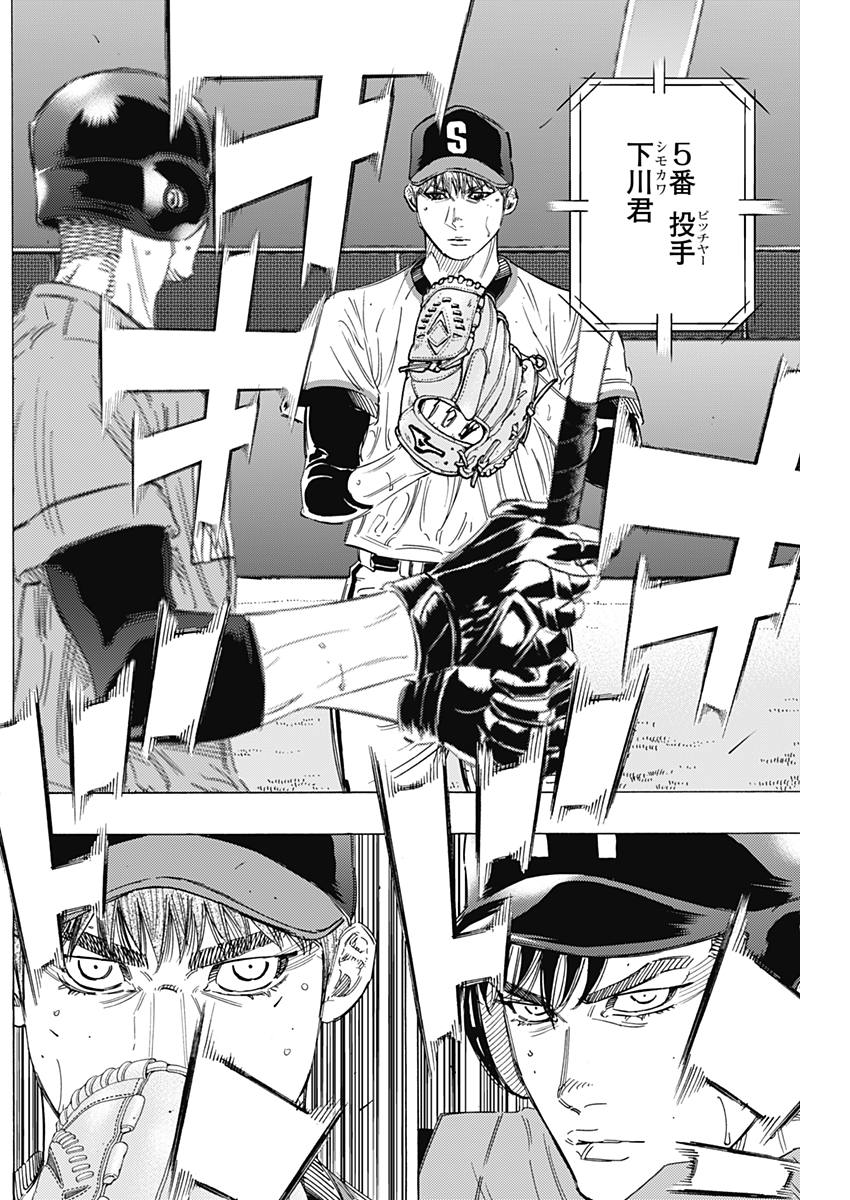 BUNGO-ブンゴ- Chap 164 - Next Chap 165