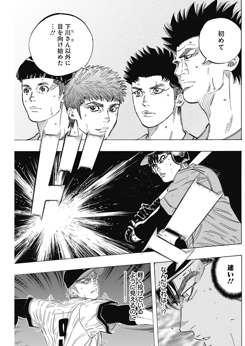 BUNGO-ブンゴ- Chap 164 - Next Chap 165
