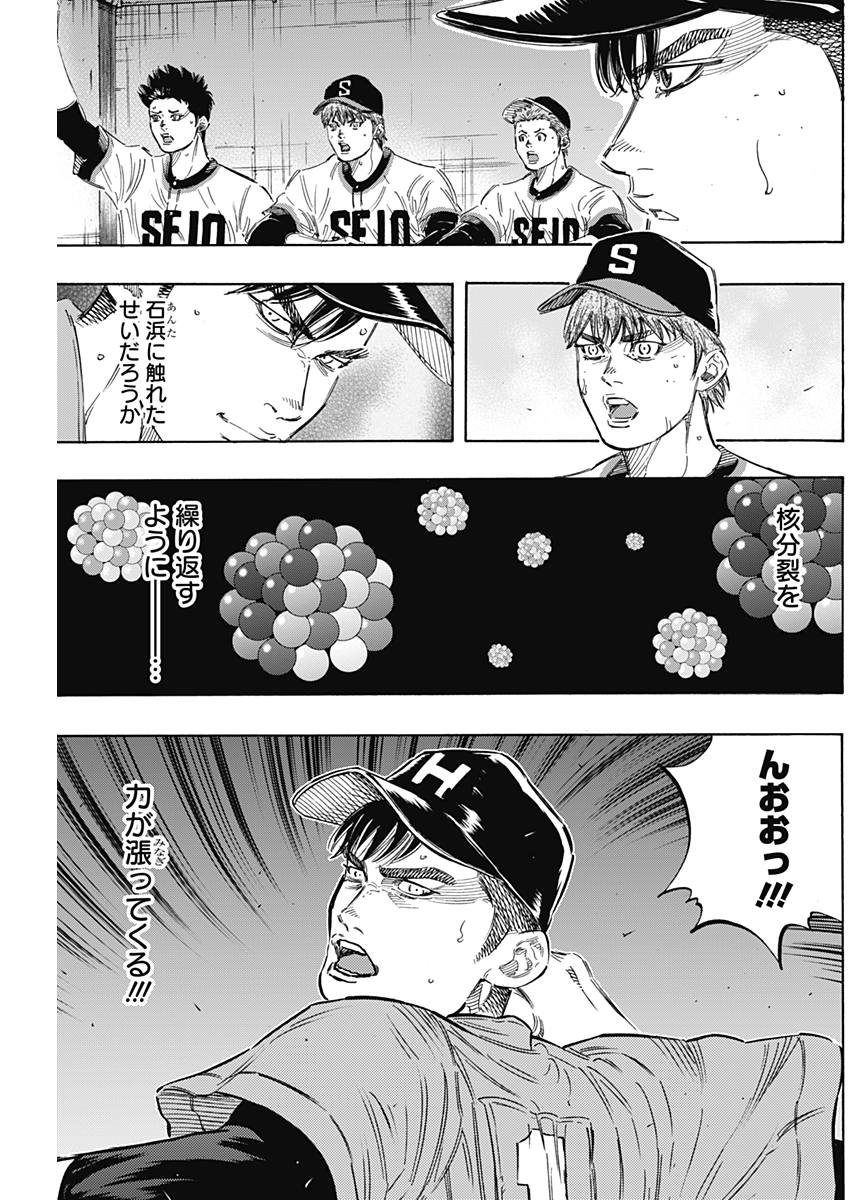 BUNGO-ブンゴ- Chap 164 - Next Chap 165
