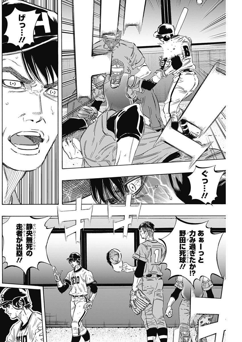 BUNGO-ブンゴ- Chap 164 - Next Chap 165