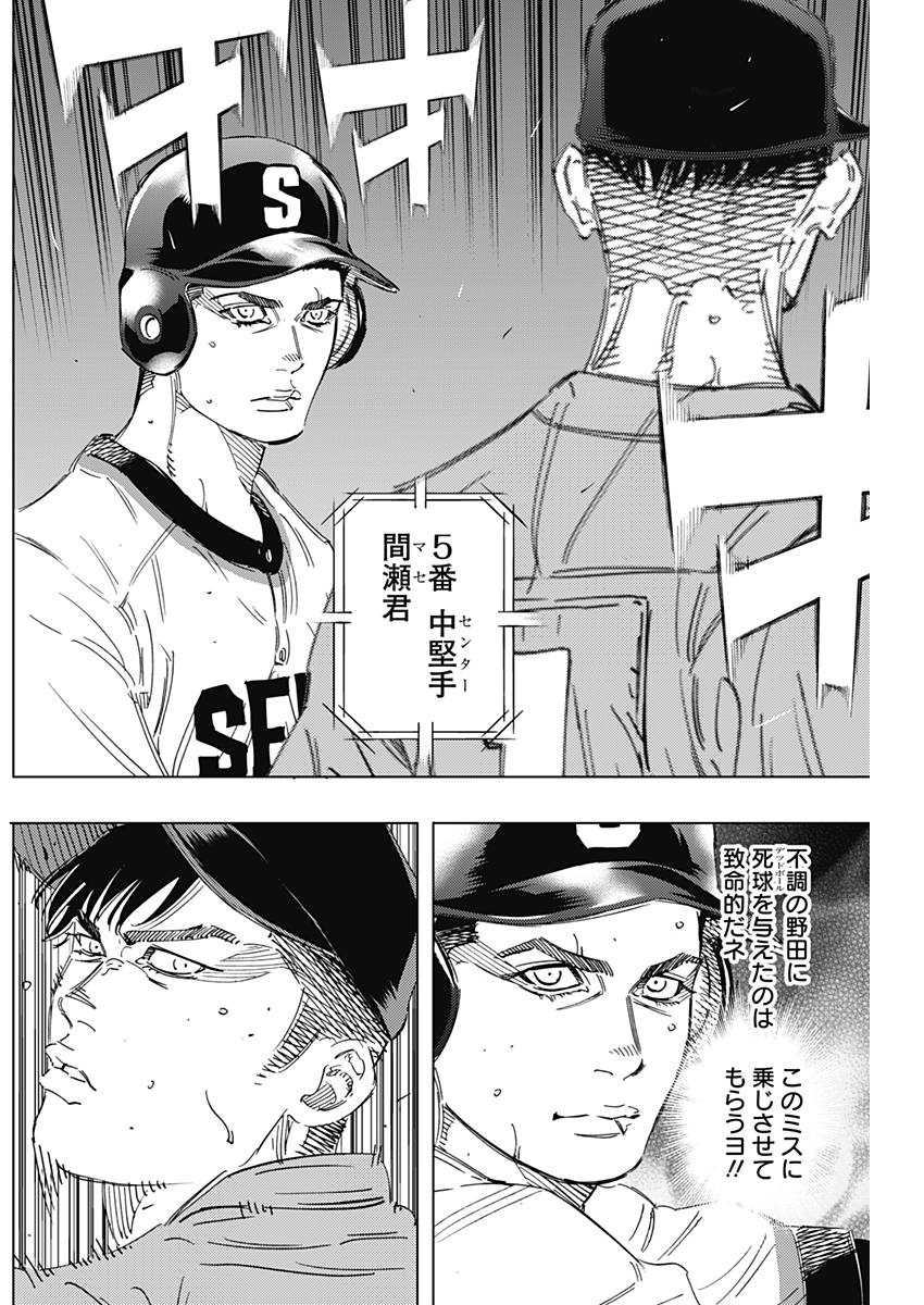 BUNGO-ブンゴ- Chap 164 - Next Chap 165