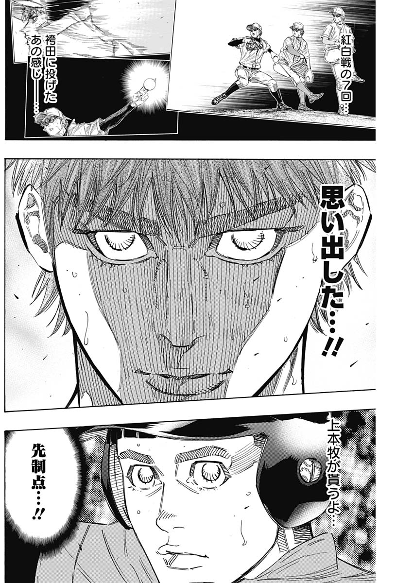 BUNGO-ブンゴ- Chap 166 - Next Chap 167