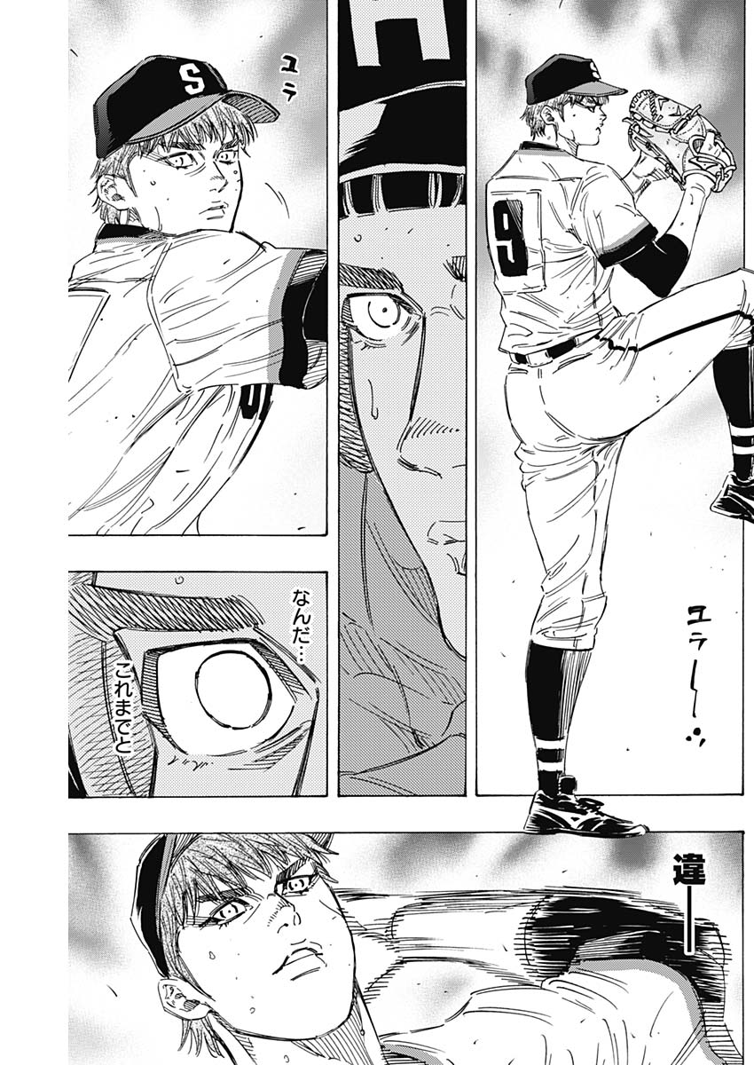 BUNGO-ブンゴ- Chap 166 - Next Chap 167