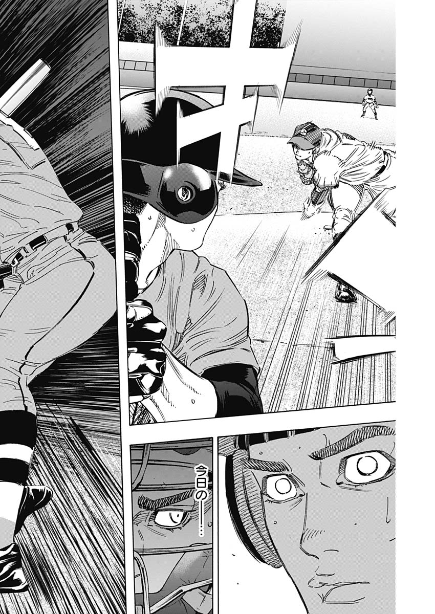 BUNGO-ブンゴ- Chap 166 - Next Chap 167