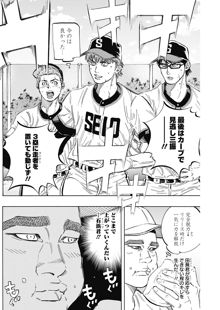BUNGO-ブンゴ- Chap 166 - Next Chap 167
