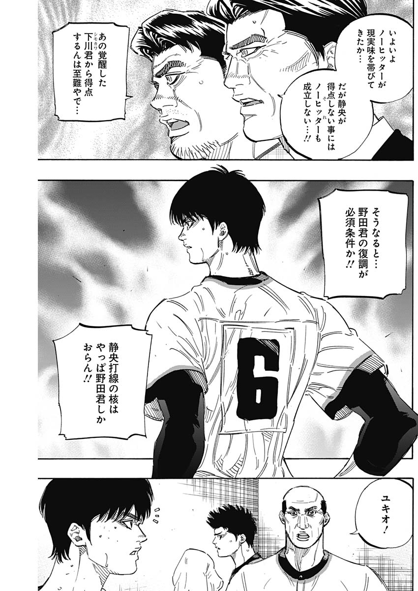 BUNGO-ブンゴ- Chap 166 - Next Chap 167