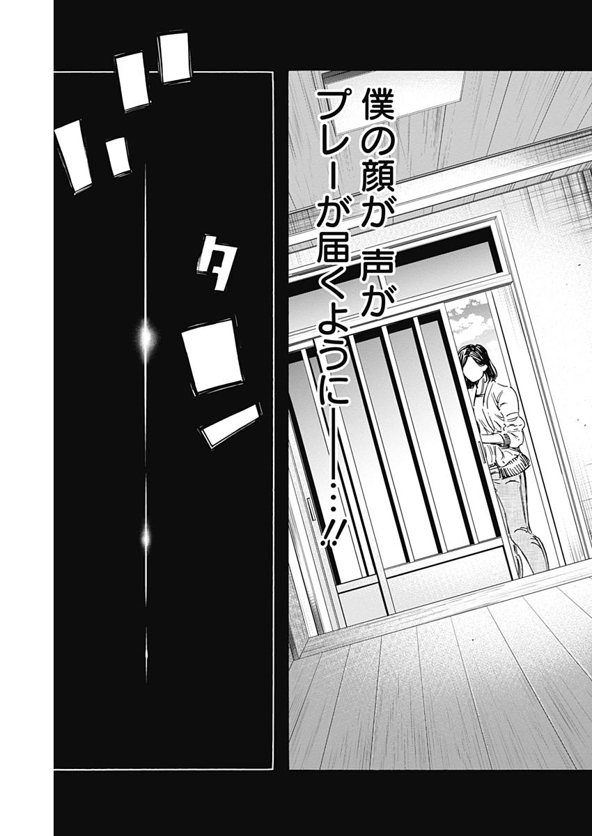 BUNGO-ブンゴ- Chap 168 - Next Chap 169