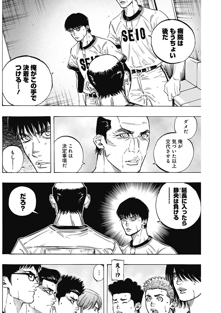 BUNGO-ブンゴ- Chap 168 - Next Chap 169