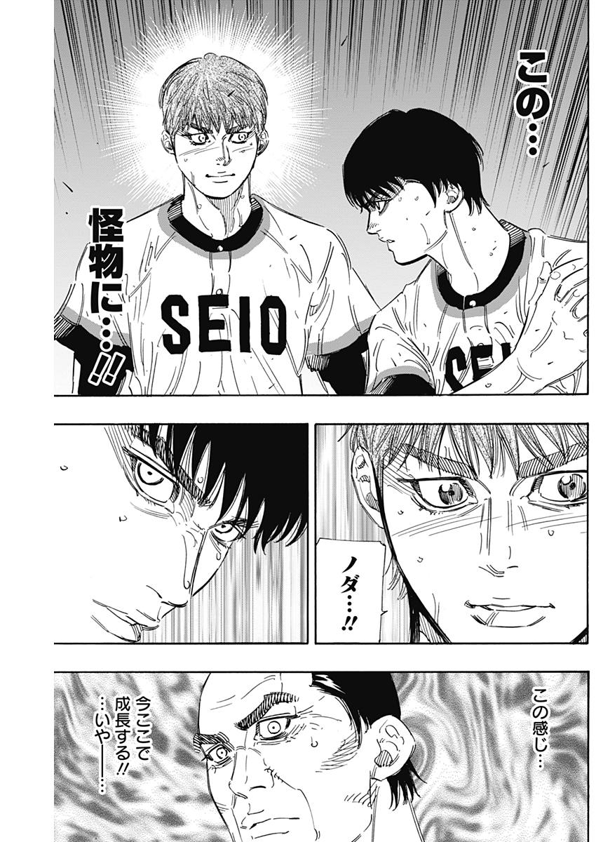 BUNGO-ブンゴ- Chap 168 - Next Chap 169