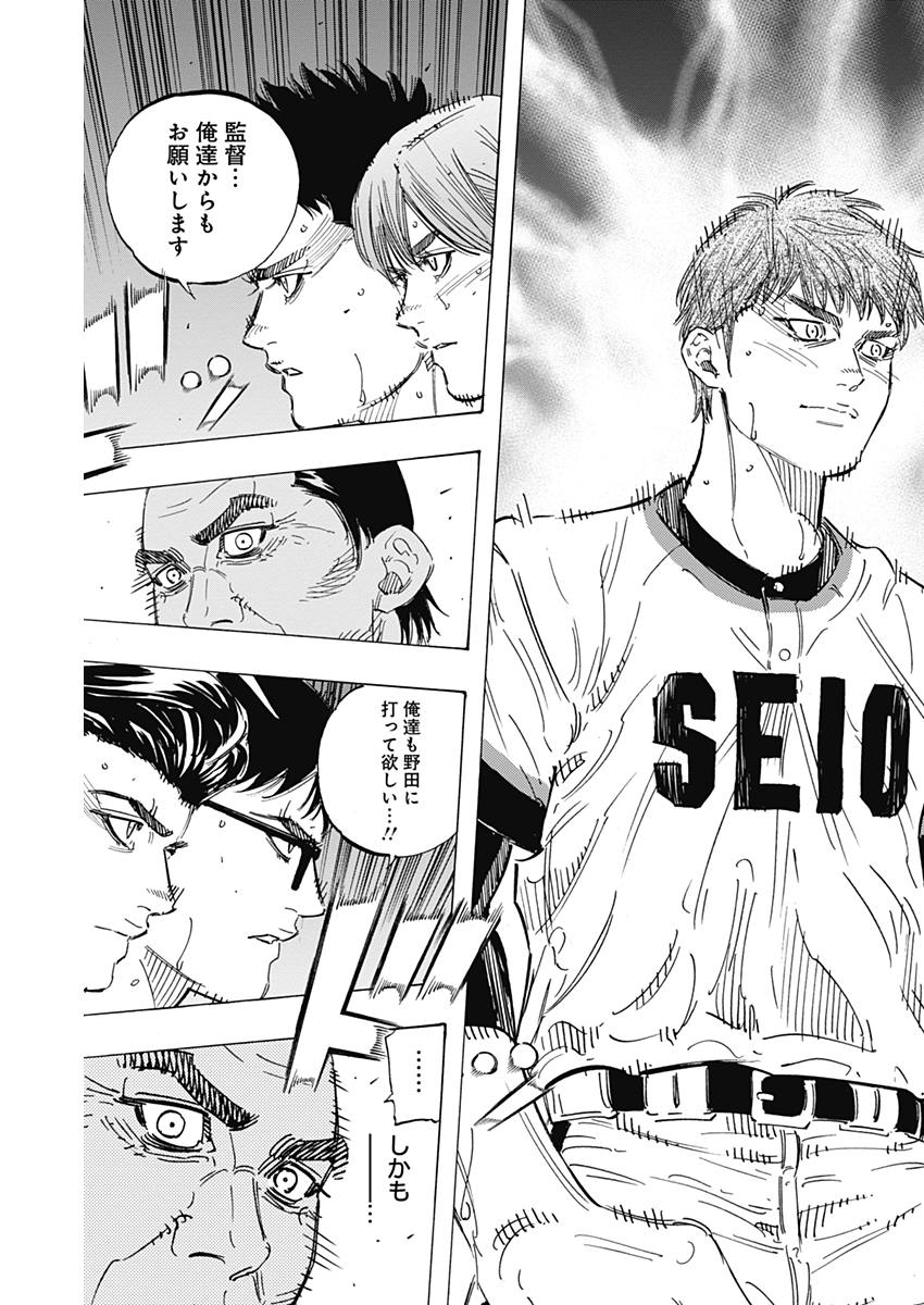 BUNGO-ブンゴ- Chap 168 - Next Chap 169