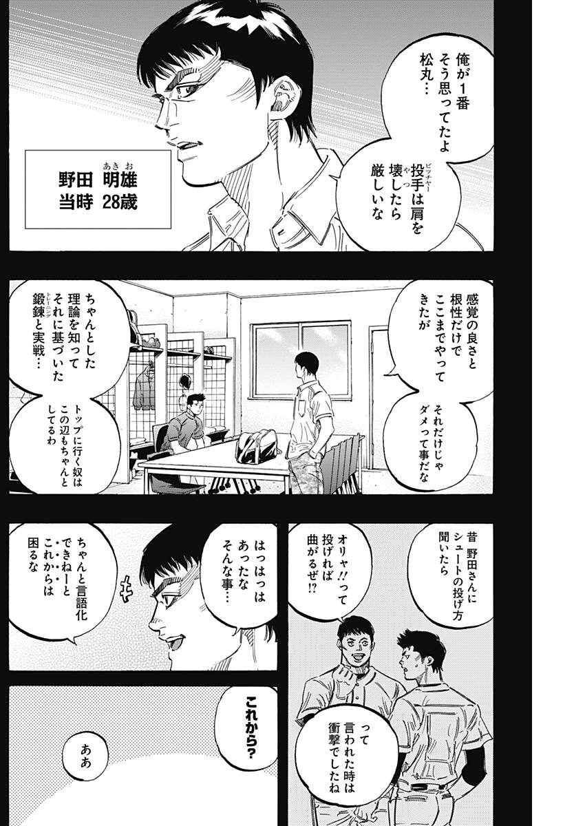 BUNGO-ブンゴ- Chap 168 - Next Chap 169