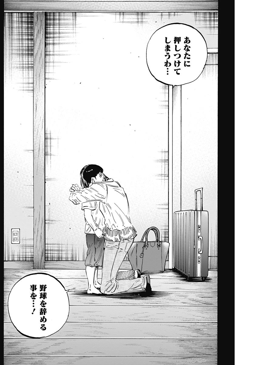 BUNGO-ブンゴ- Chap 168 - Next Chap 169