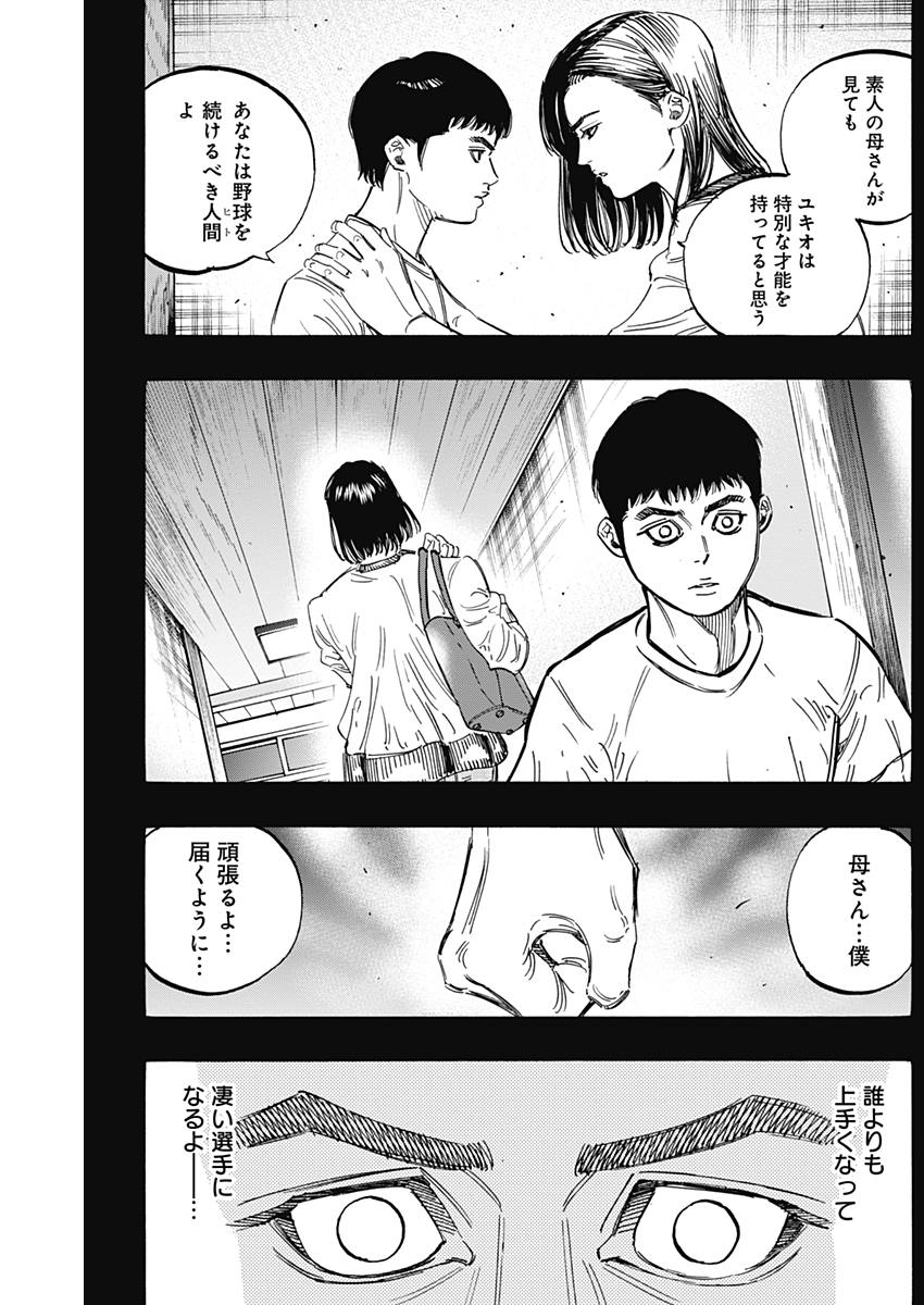 BUNGO-ブンゴ- Chap 168 - Next Chap 169