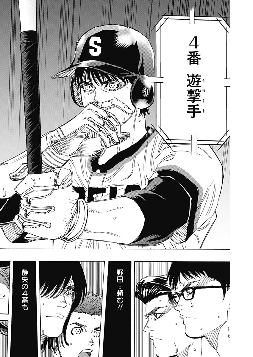 BUNGO-ブンゴ- Chap 169 - Next Chap 170