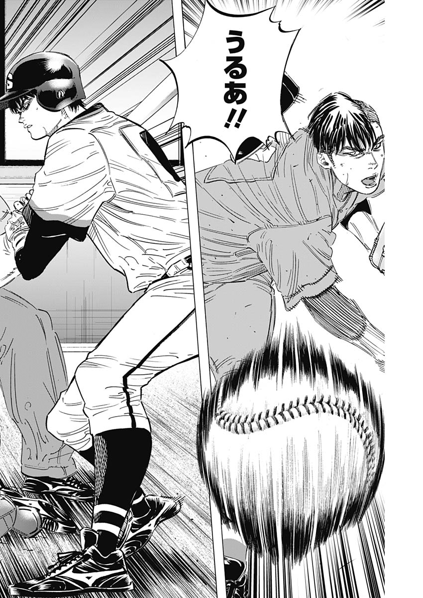 BUNGO-ブンゴ- Chap 169 - Next Chap 170