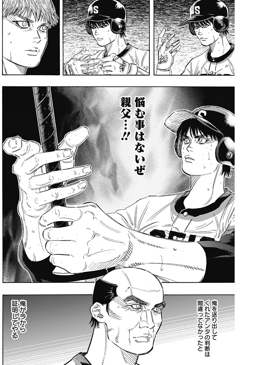 BUNGO-ブンゴ- Chap 169 - Next Chap 170