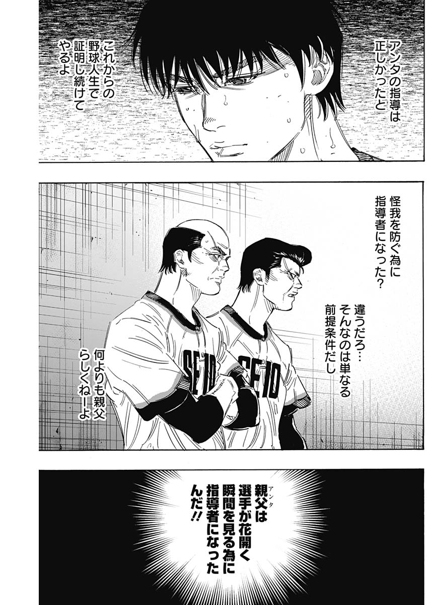 BUNGO-ブンゴ- Chap 169 - Next Chap 170